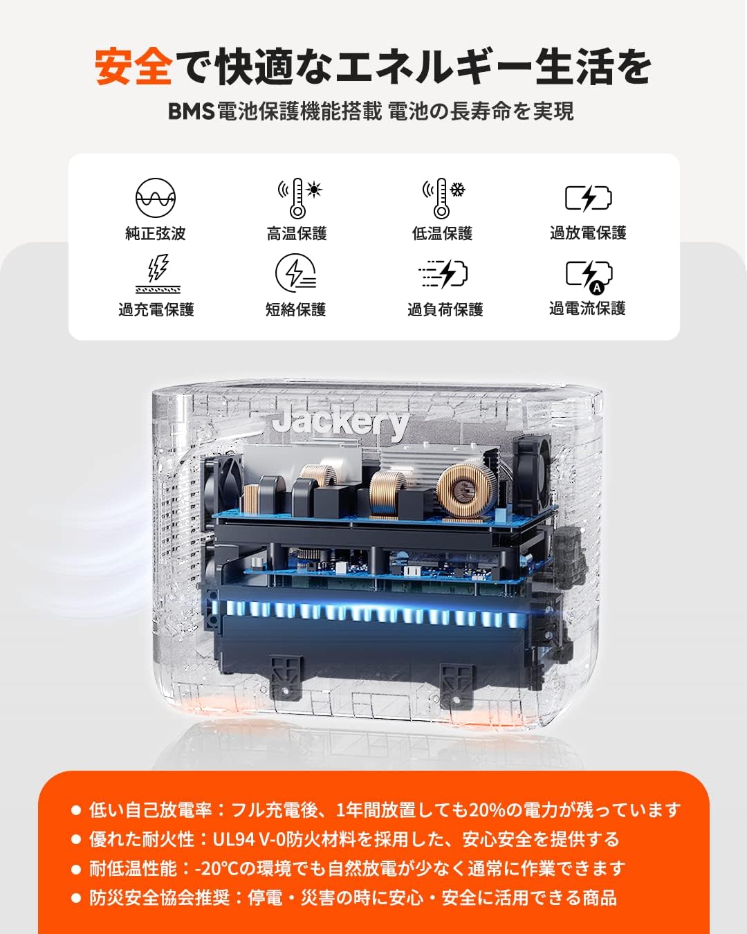 Jackery_ポータブル電源 1000 Pro_商品説明画像_08